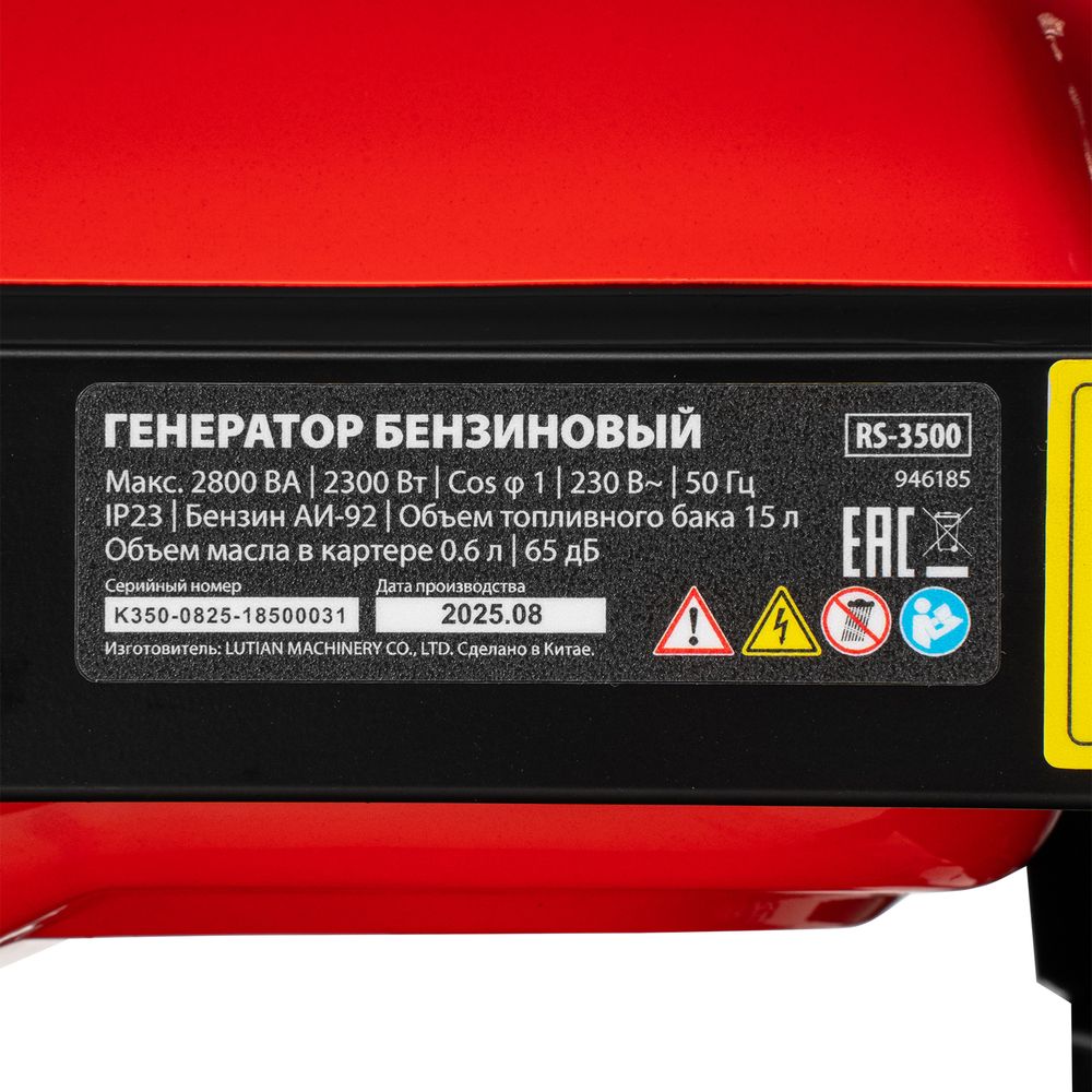 Генератор бензиновый RS-3500, 2,8 кВт, 230В, ручной стартер MTX