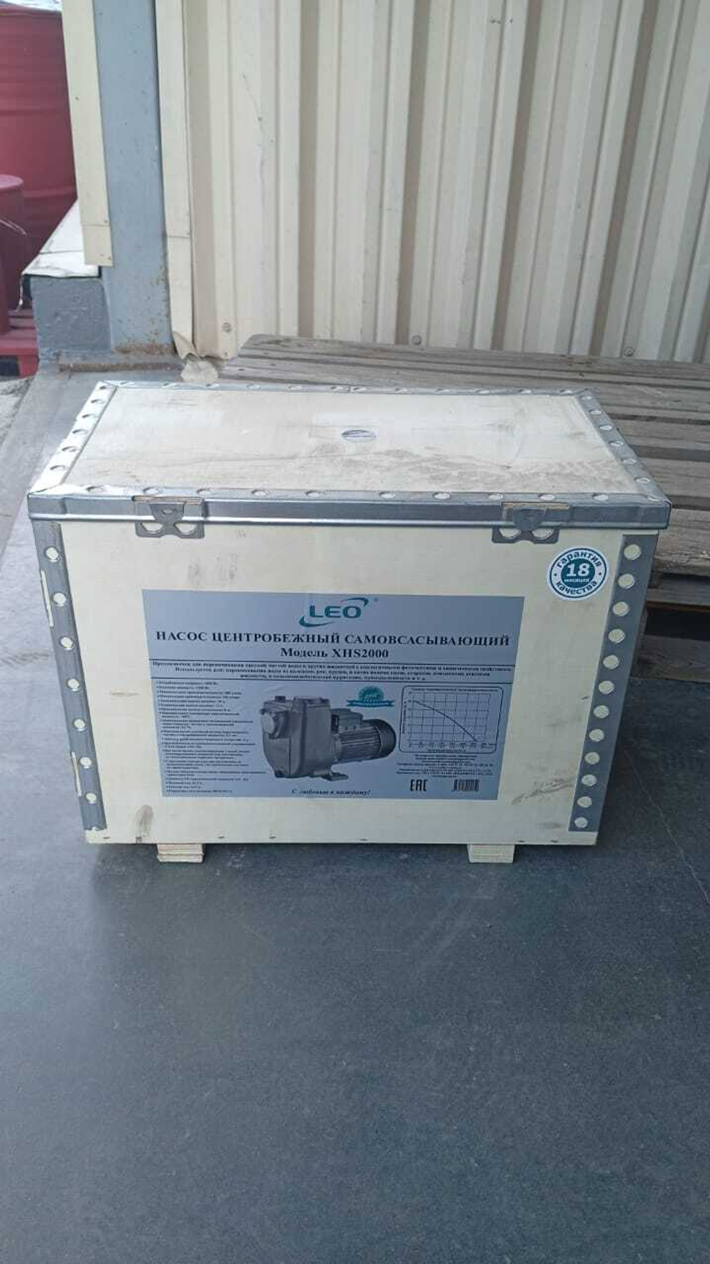 Насос LEO модель XHS2000