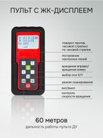 Комплект: ротационный нивелир RGK SP-500 с красным лучом с калибровкой + элевационный штатив RGK SH-340, RGK