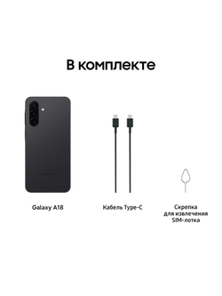 Смартфон Samsung Galaxy A18 8+256GB, SM-A185FZKNCAU Черный