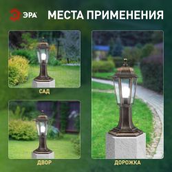 Садово-парковый светильник ЭРА НТУ 06-60-001 бронза 6 гранный напольный IP44 Е27 max60Вт | Садово-парковые светильники