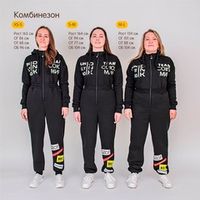 Комбинезон оверсайз "ПОТОМУ ЧТО МНЕ МОЖНО" женский утепленный