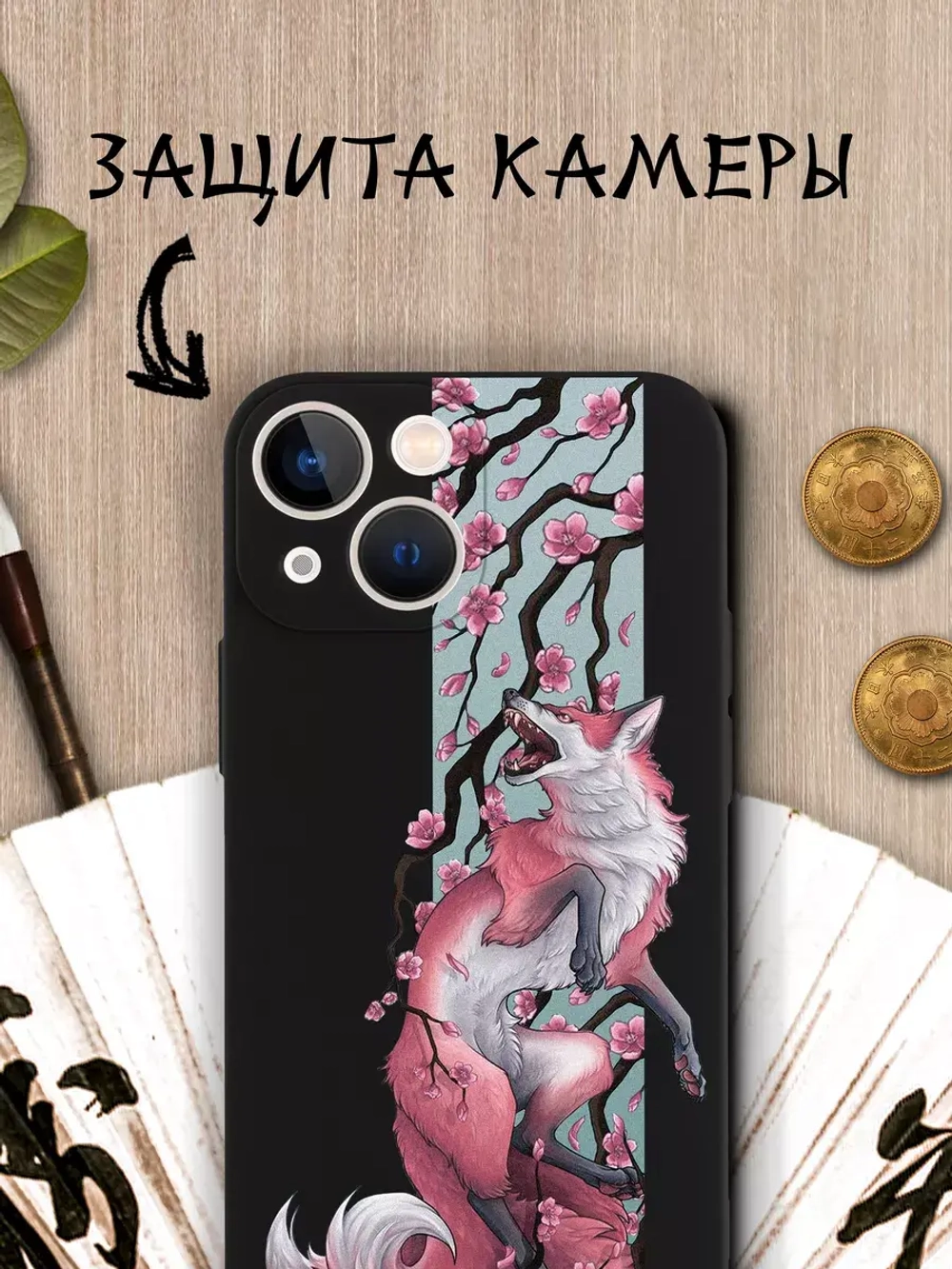Чехол на iPhone 13 mini с принтом