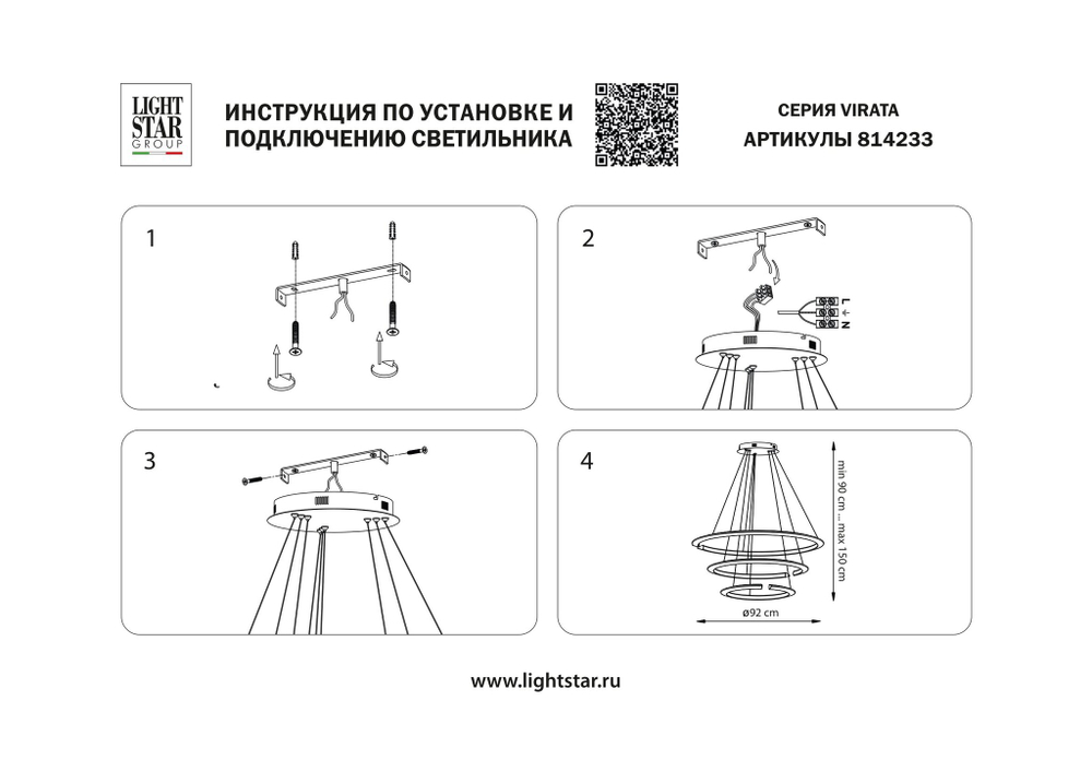 Подвесная светодиодная люстра Lightstar Virata 814233