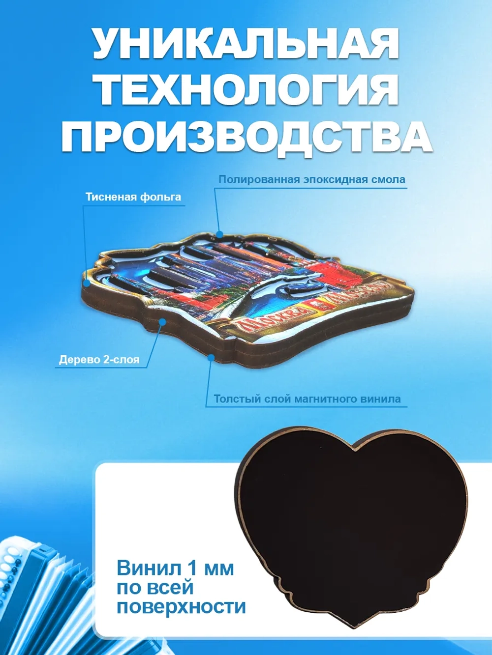 Набор магнитов многоуровневых сувенирный Москва 4 штуки
