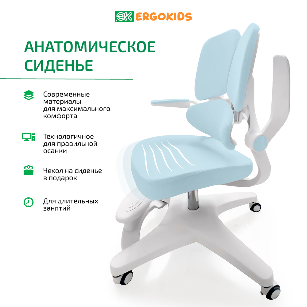 Комплект стол Electro Multi + кресло Ergokids Y-617 голубой