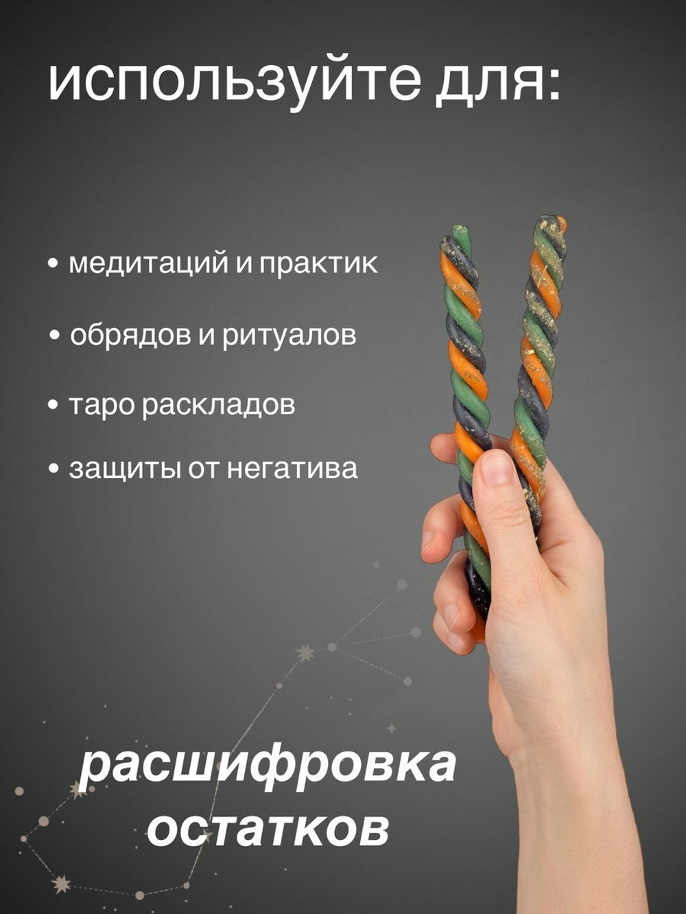 Свечи скрутки с травами