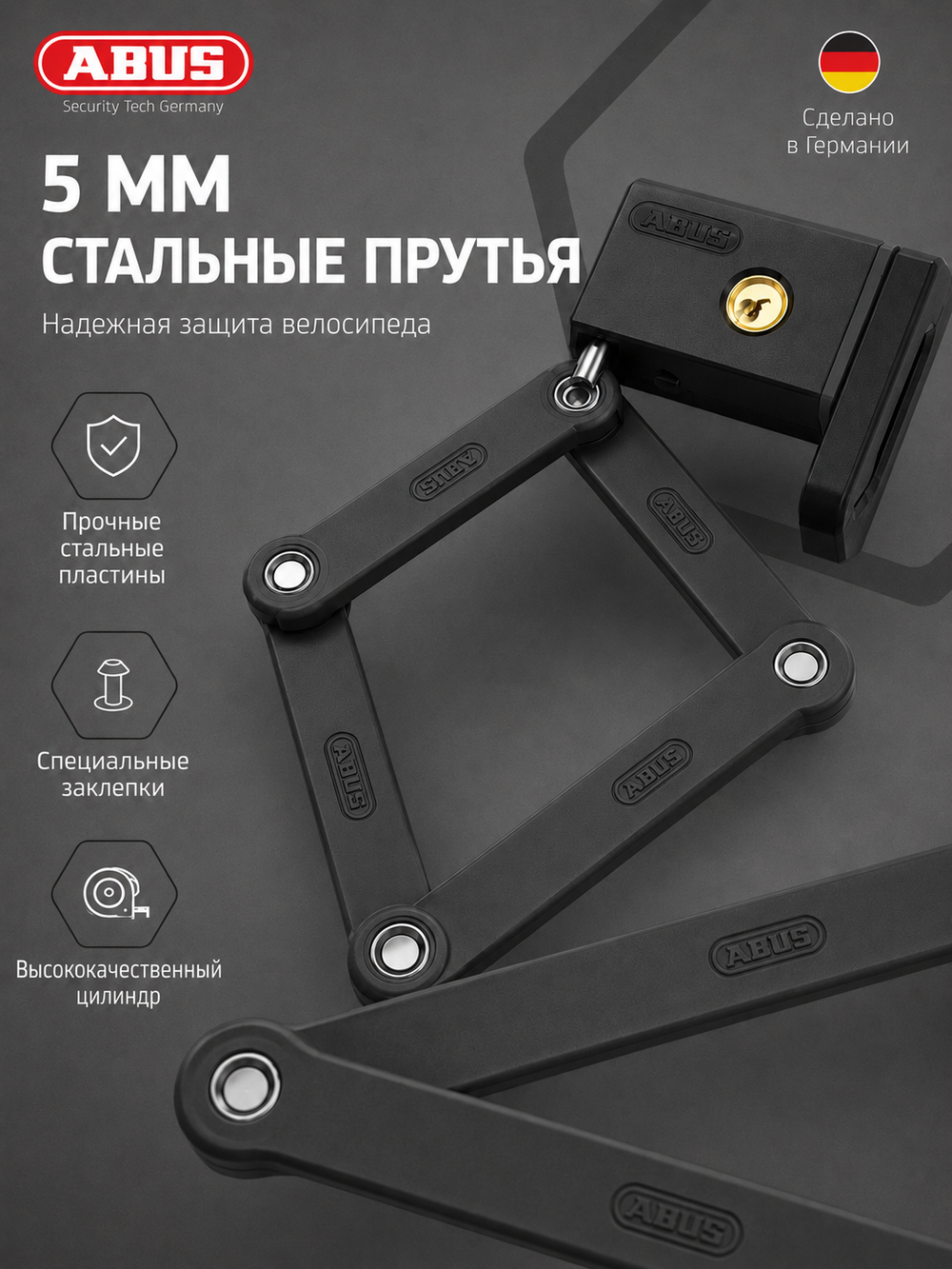 Замок велосипедный Bordo 5700K/100 BK SH BORDO uGrip BIG