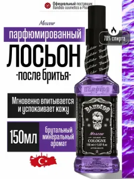 Лосьон-спрей после бритья BANDIDO, парфюмированный, спиртовой(70*), Moscow, 150 мл