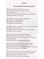 Последняя утренняя звезда