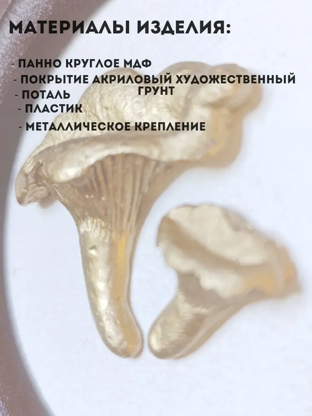 Панно на стену для интерьера грибы набор 3 шт.