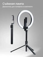 Светодиодный осветитель Raylab RL-0210 кольцевой аккумуляторный с моноподом для селфи