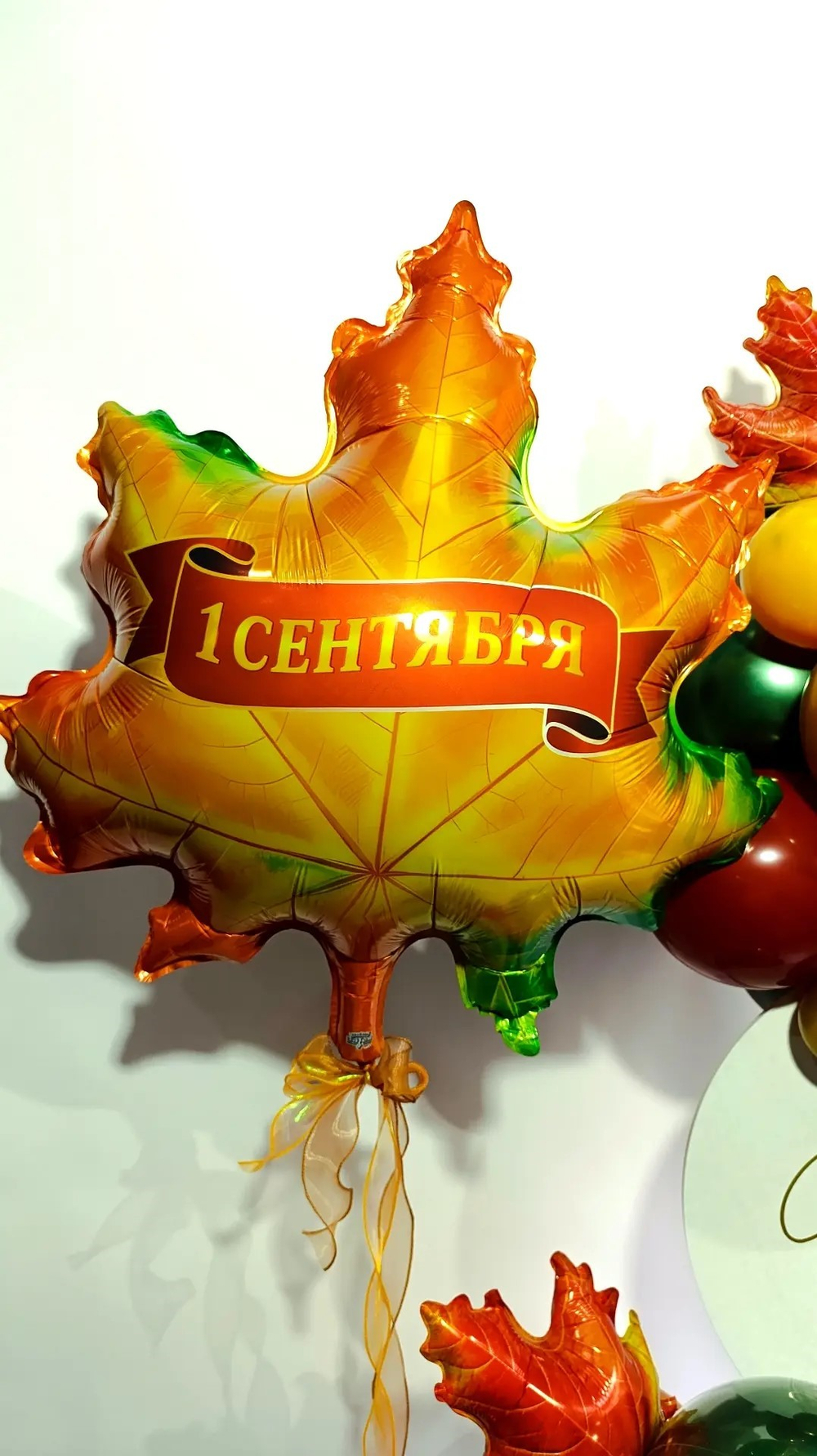 Композиция "День Знаний"