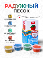 Радужный песок 4 цв. по 80 гр. (Lori)
