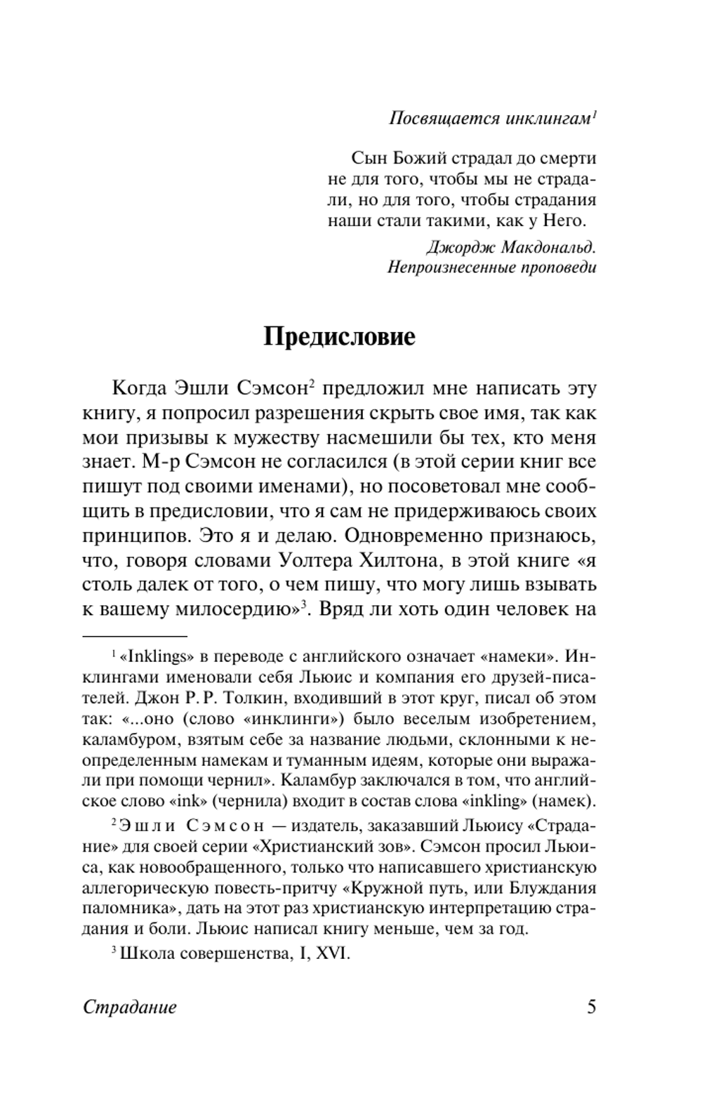 Христианство