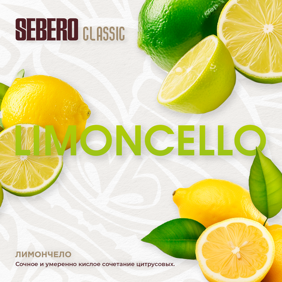 Sebero - Limoncello (100г)