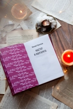 Мастер и Маргарита