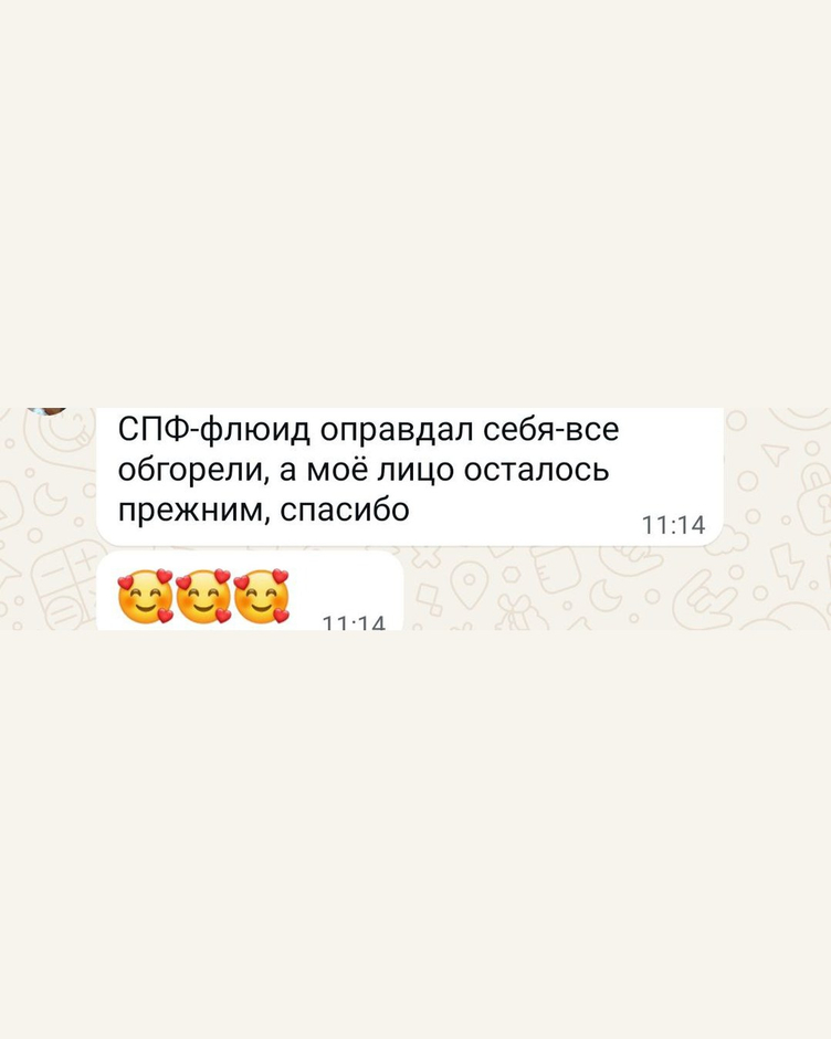 Все обгорели, а моё лицо осталось прежним