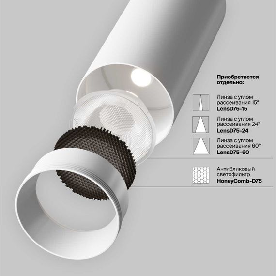 Трековый светильник Maytoni Technical TR197-3-40WCCT-M-W