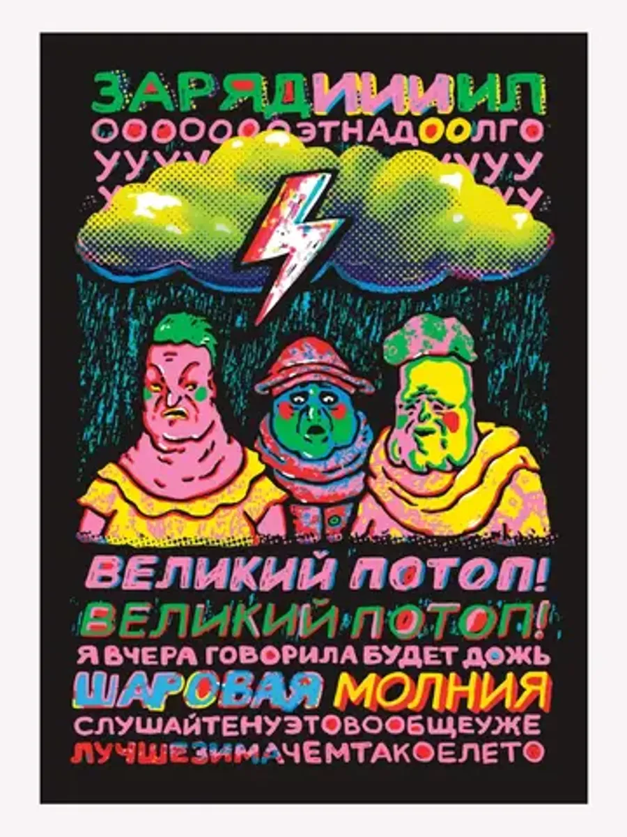 Плакат 