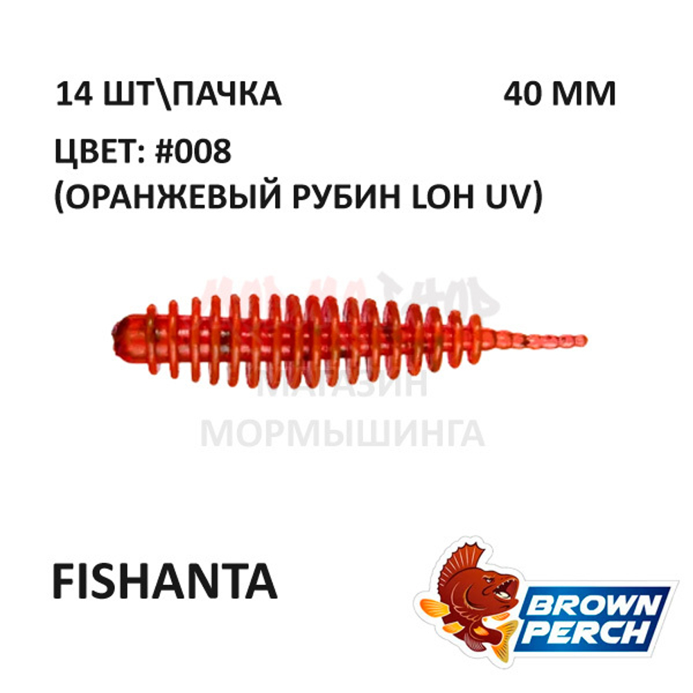 Fishanta 40 мм - приманка Brown Perch (14 шт)