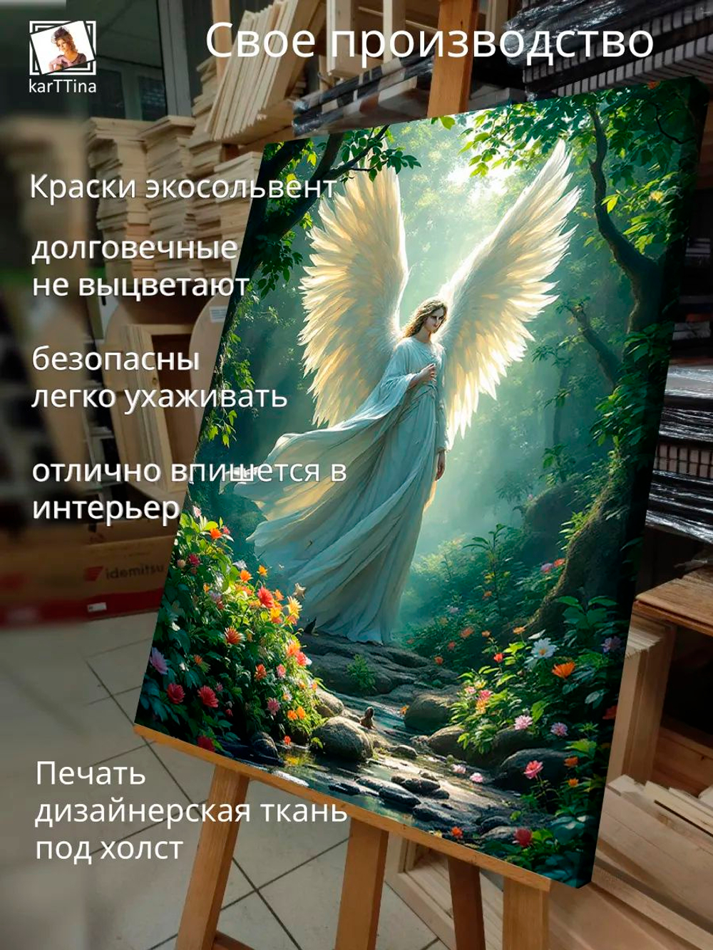 Картина "Ангел над городом", на стену 30х40см 1шт.