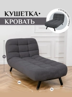 310 Кушетка-кровать