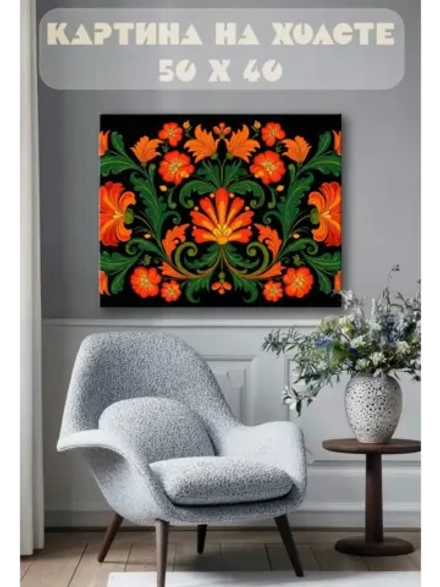 Картина на стену 40 X 50 Хохлома