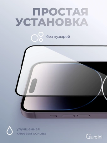 Стекло противоударное iPhone 14 Pro Max 6.7" Full Screen 2.5D (20D) черное