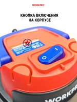 Пылесос 10 л для сухой и влажной уборки WP423015