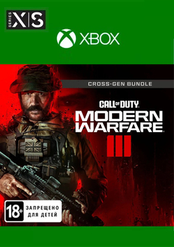 Call of Duty Modern Warfare 3 (III) Cross-Gen Bundle (для Xbox One/Series X, полностью на русском языке) [Цифровой код доступа]