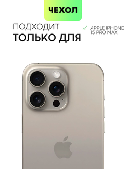 Чехол BROSCORP для Apple iPhone 15 Pro Max (арт.IP15PROMAX-COLOURFUL-2331C )