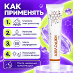 АЗЕЛОДЖИ 10% гелі