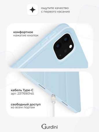 Чехол книжка для iPad Pro 11" (2,3,4 gen) Gurdini Milano Series Cloud Blue