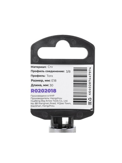 Головка ударная 1/2" внешний TORX Е18, L=30 мм на холдере Arnezi R0202018