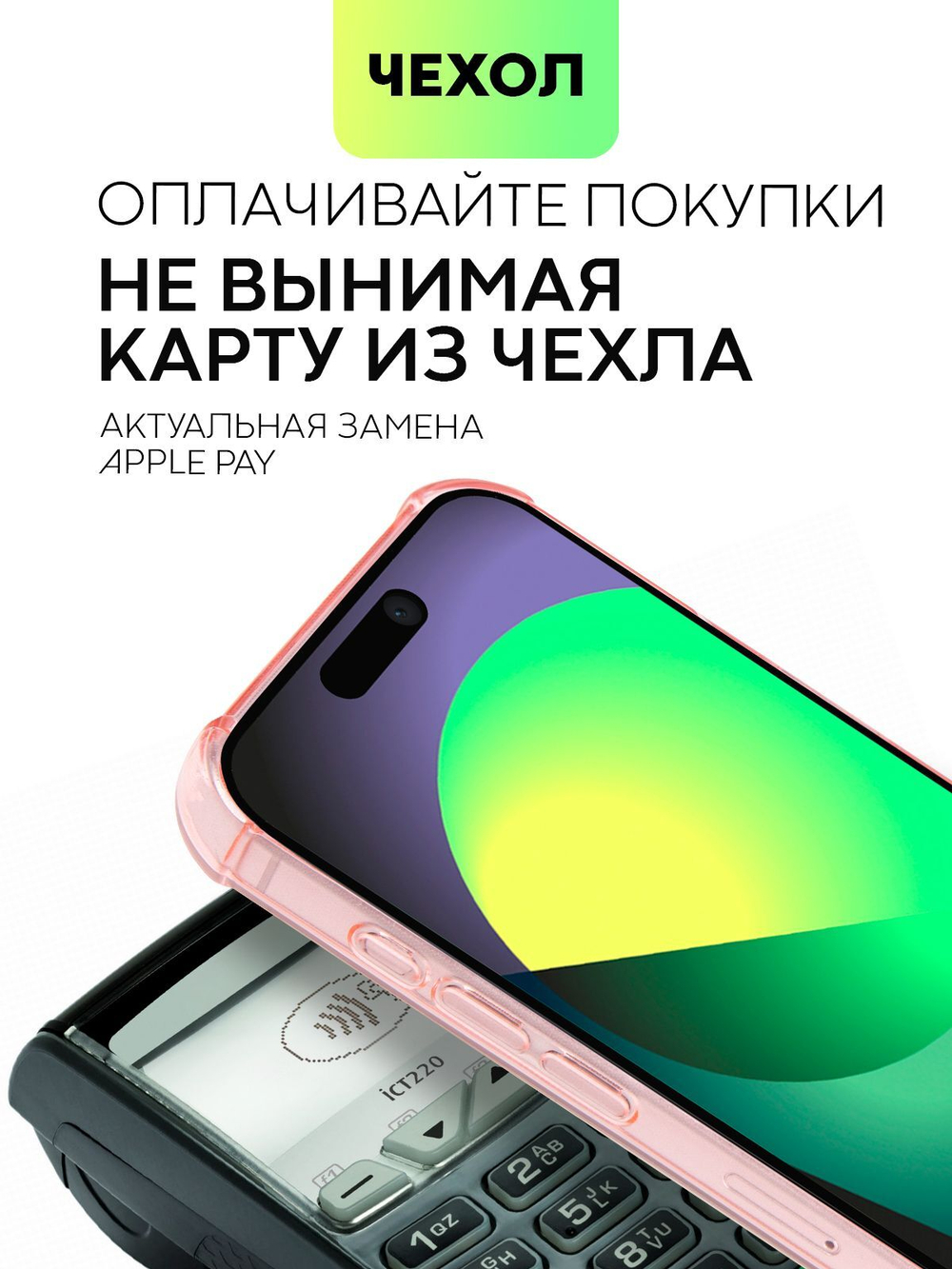 Чехол BROSCORP для Apple iPhone 15 Pro (арт.IP15PRO-HARD-TPU-POCKET-RED )