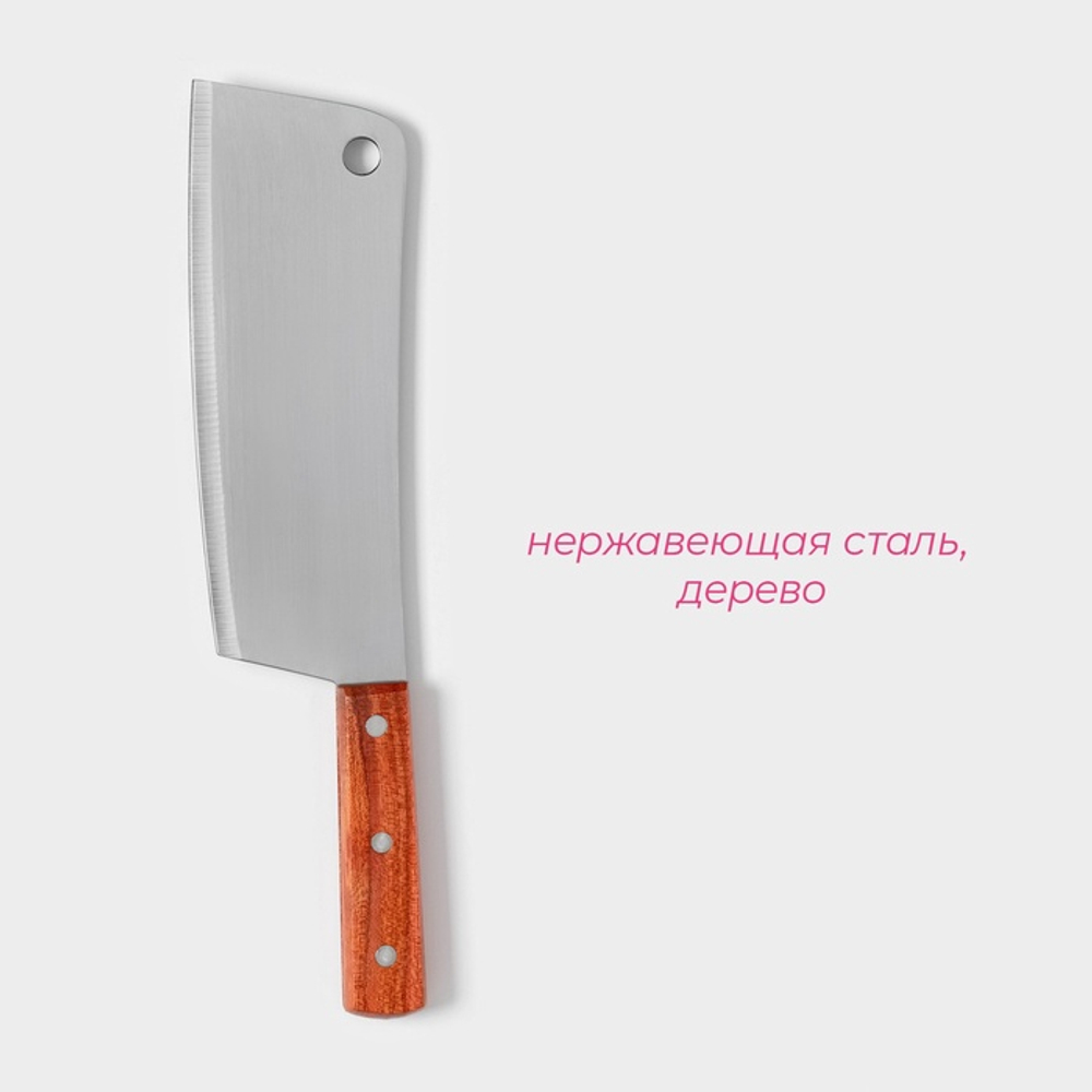 Нож-топорик кухонный 29см,