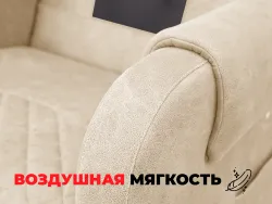 Кресло-реклайнер FUJIMO LOUNGE UP Ваниль, электрическое с подъемом и массажем
