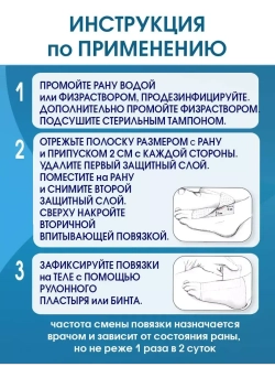 Повязка с серебром гидрогелевая альгинатная АльгоДжелль Аг+ 5х5 см. Набор из 2 штук