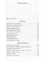 Цвета нашей памяти