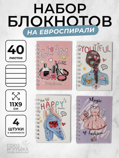 Блокнот "Glam" 11*9см на спирали с ручкой 11 см, 40 листов, в пакете, 4 микс