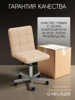 Кресло компьютерное офисное Massagecomplekt Ирис Лайт, на колесиках, экокожа, белое