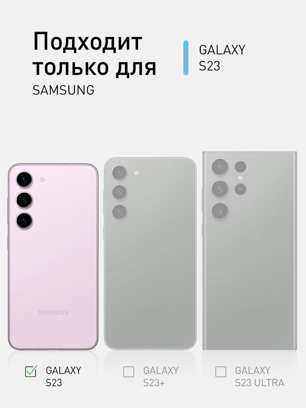 Чехол ROSCO для Samsung Galaxy S23 (арт. SS-S23-COLOURFUL-BLACK )