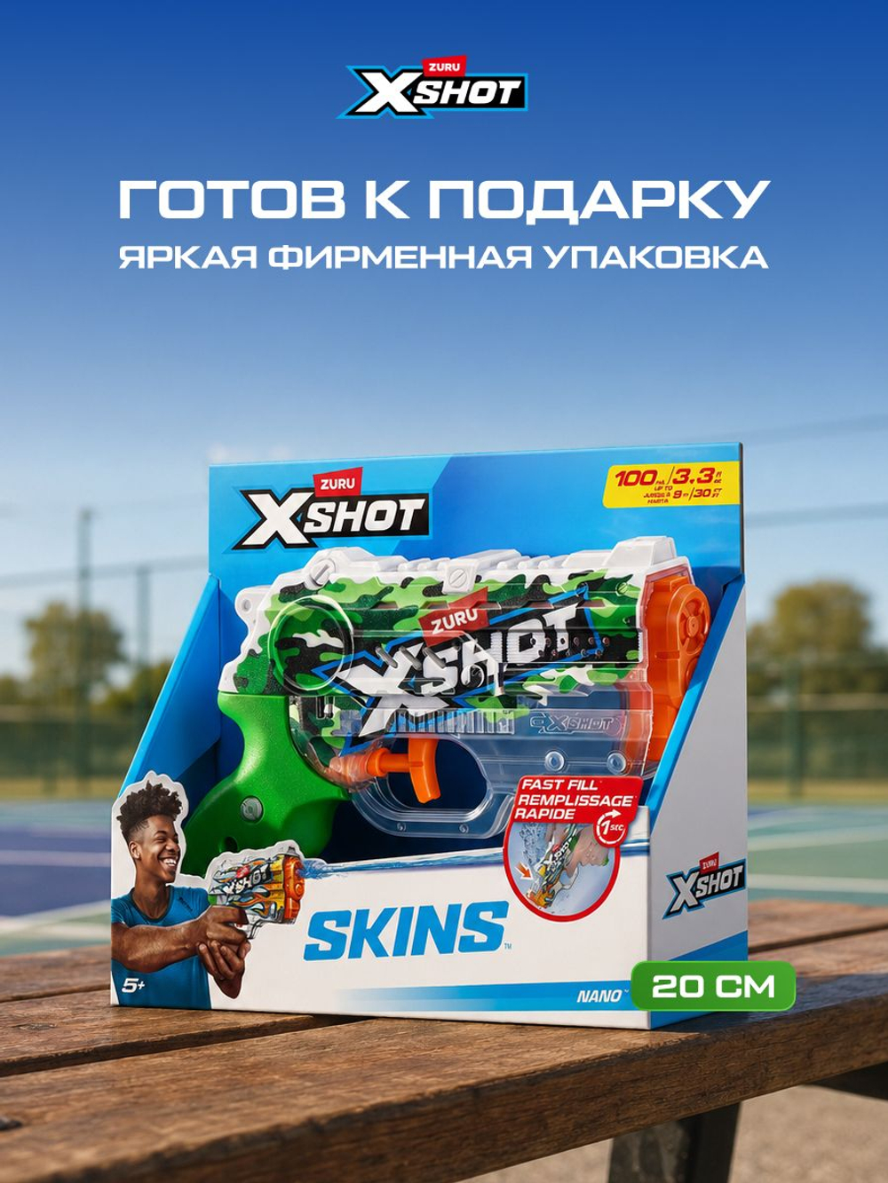 Водный Пистолет помповый. Детский Водяной Бластер. XSHOT. 56221