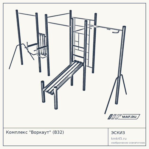 Комплекс "Воркаут" (В32)