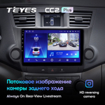Teyes CC2 Plus 10,2"для Toyota Highlander 2007-2013