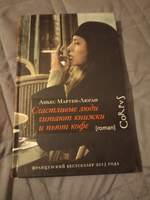 Счастливые люди читают книжки и пьют кофе