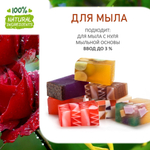 Роза и Иланг-иланг, отдушка для свечей и мыла