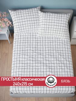 Простынь бязь Сказка "Торино" 240x215 см