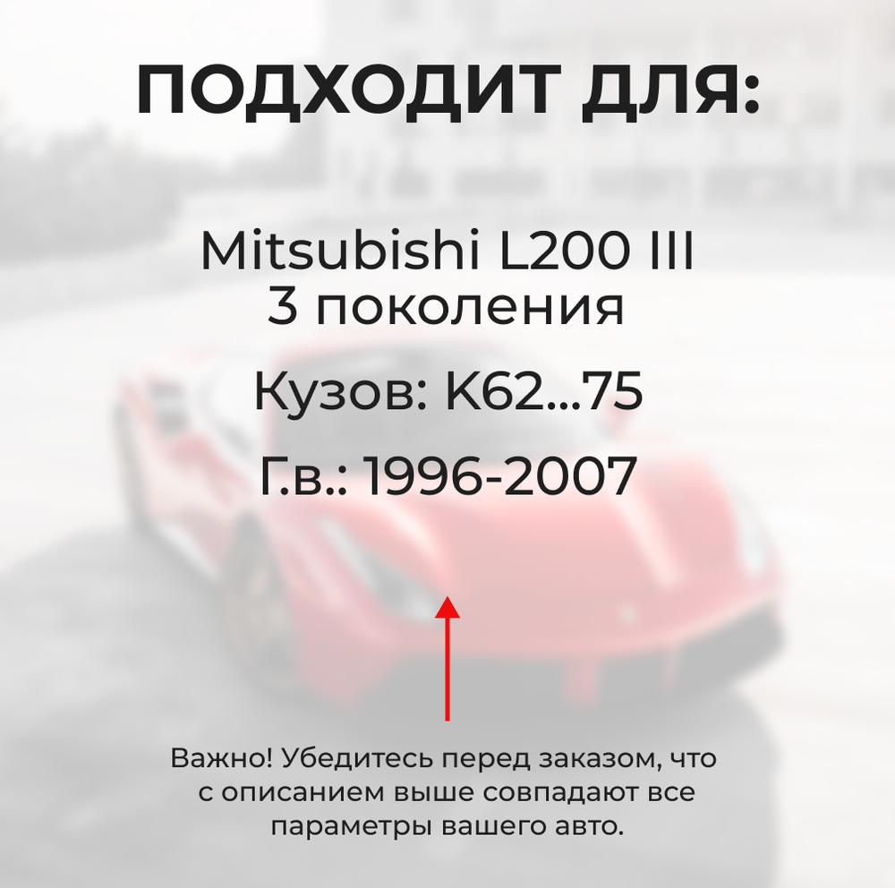 Ремкомплект ограничителей дверей Mitsubishi L200 (III) K62...75 (2 двери, тип 7) 1996-2007